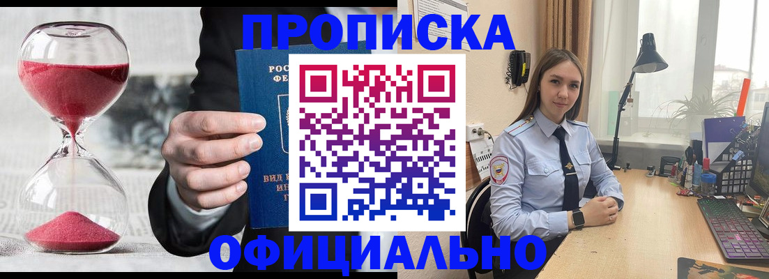 временная регистрация для всех в Данилове
