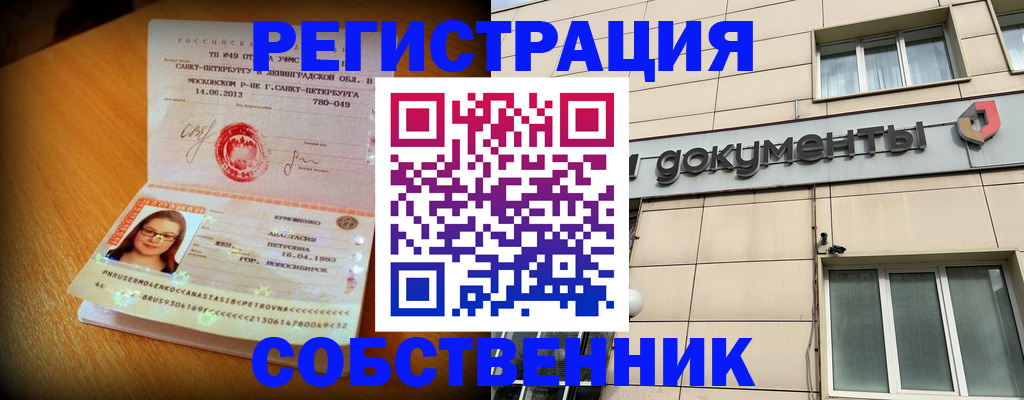 миграционный учет в Данилове