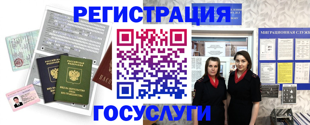 прописка штамп в Данилове