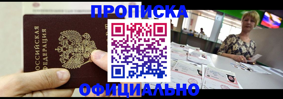 временная регистрация гарантия в Данилове