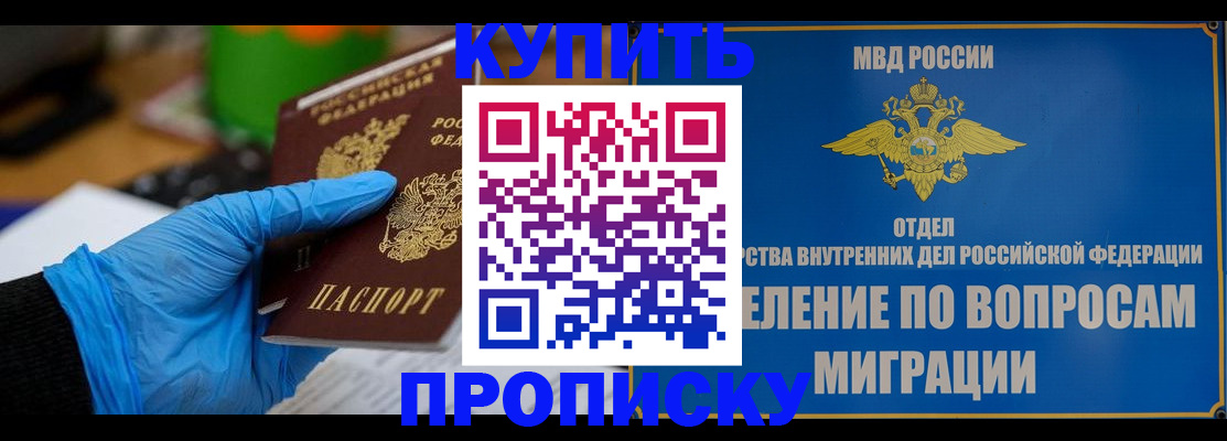 прописка паспорт в Данилове