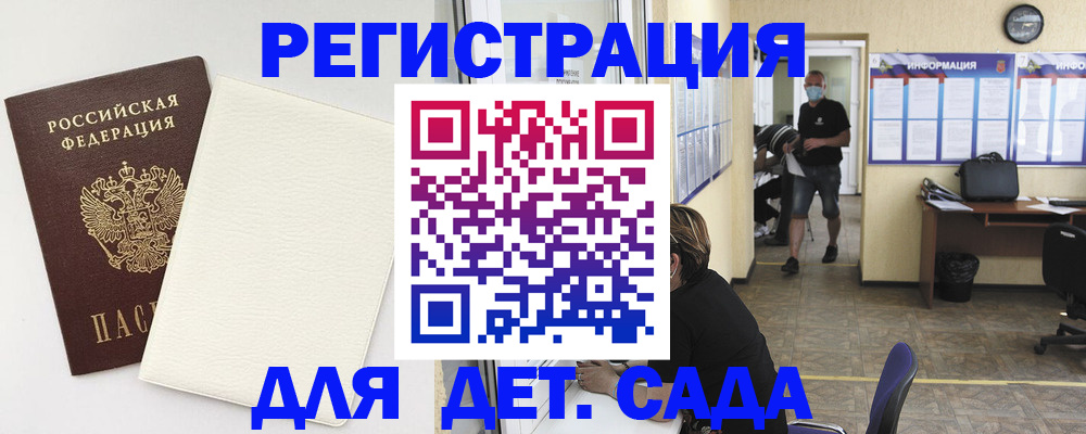 прописка гарантия в Данилове