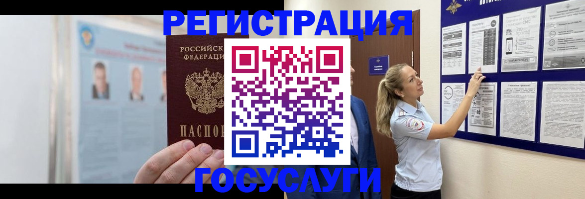 временная регистрация законно в Данилове