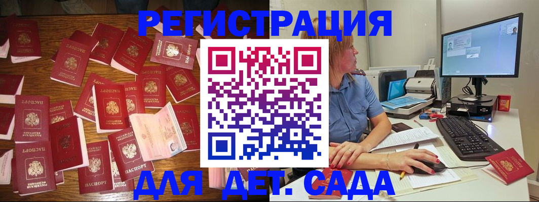 временная регистрация собственник в Данилове