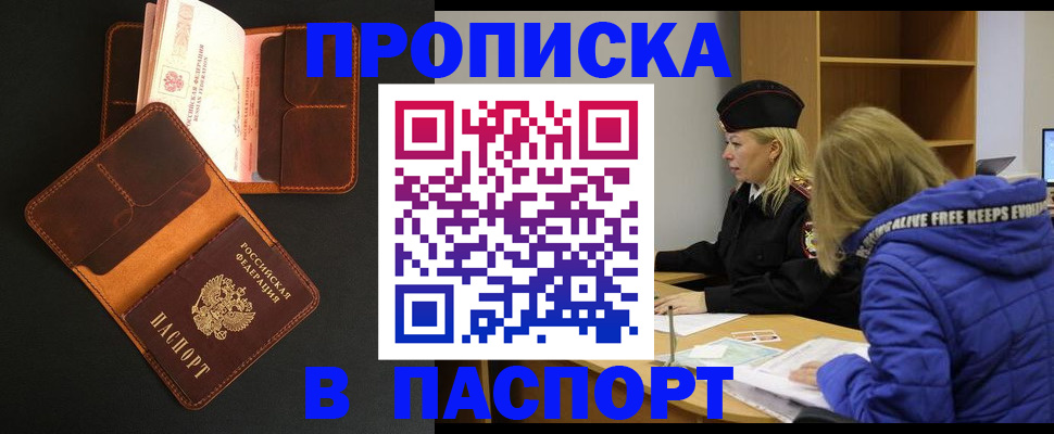 временная регистрация законно в Данилове