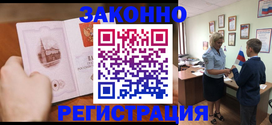 временная регистрация в квартире в Данилове