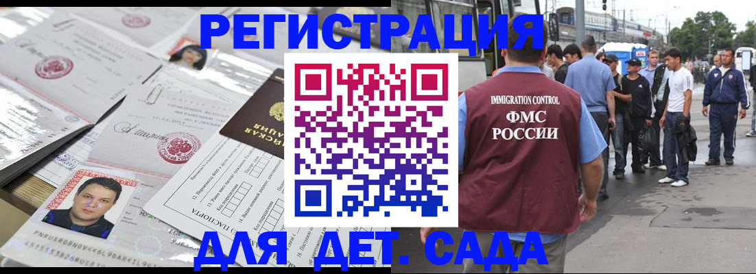 временная регистрация 2025 в Данилове